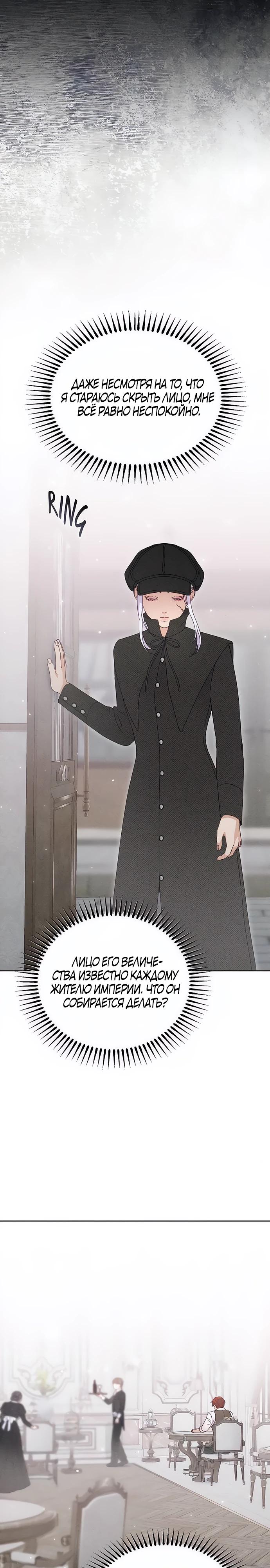 Манга Смею надеяться - Глава 10 Страница 29