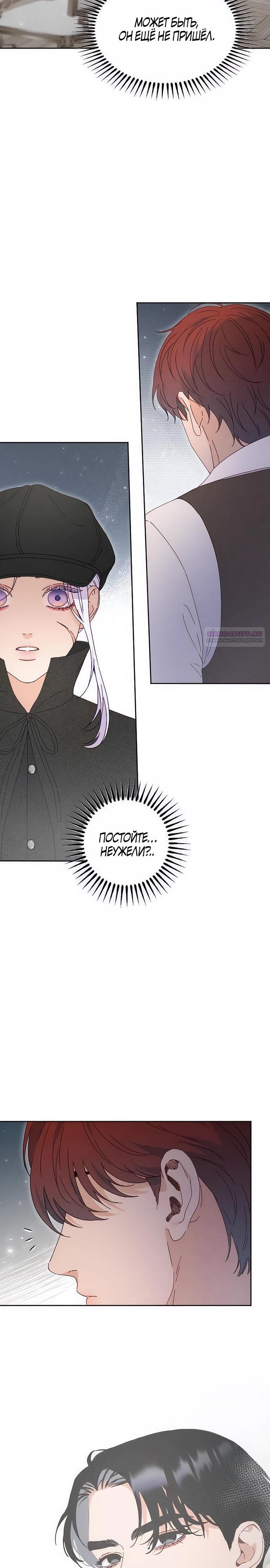 Манга Смею надеяться - Глава 10 Страница 30