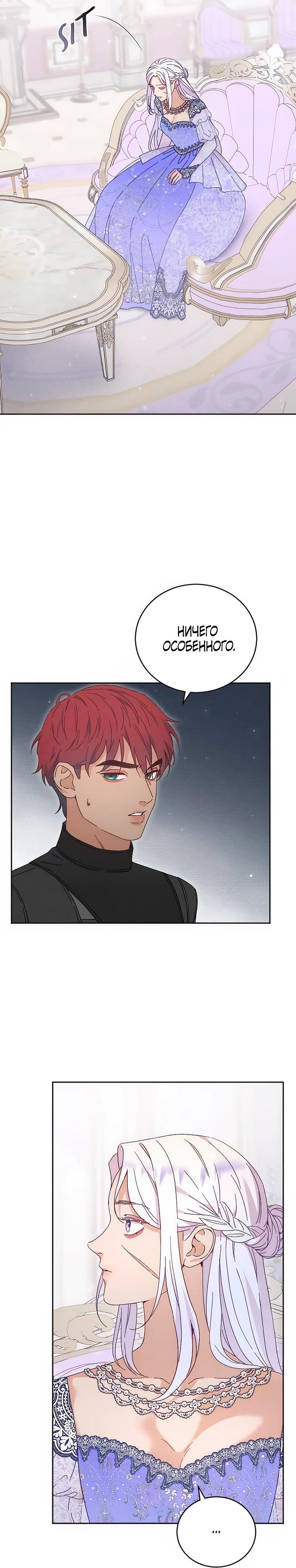 Манга Смею надеяться - Глава 10 Страница 4