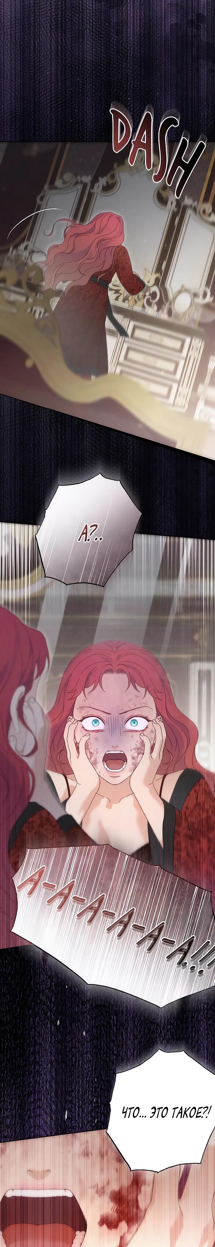 Манга Смею надеяться - Глава 10 Страница 17