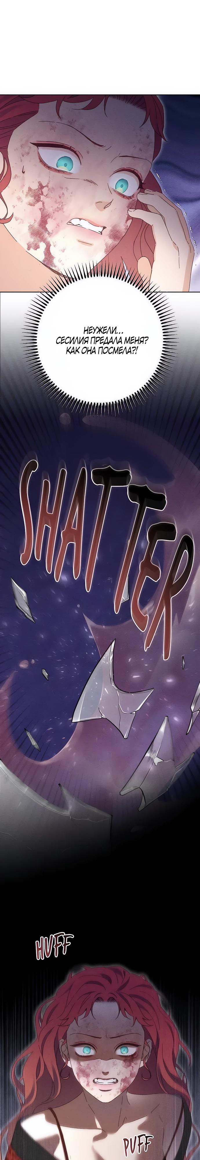 Манга Смею надеяться - Глава 10 Страница 19