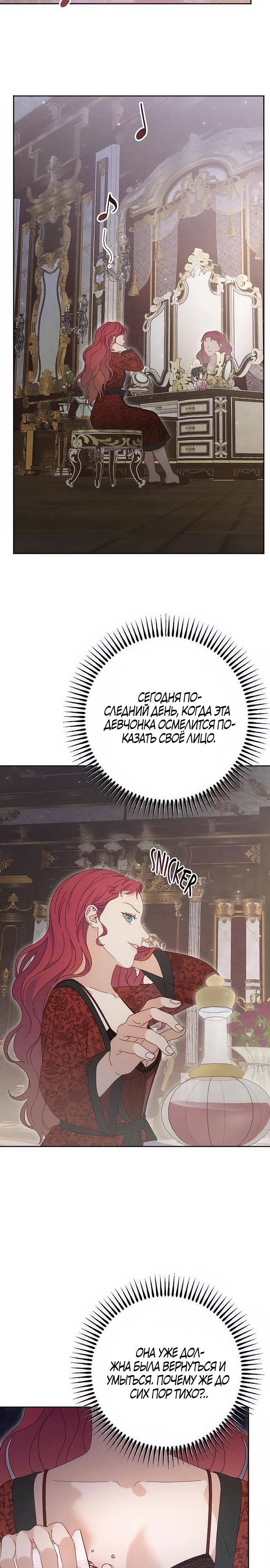 Манга Смею надеяться - Глава 10 Страница 15