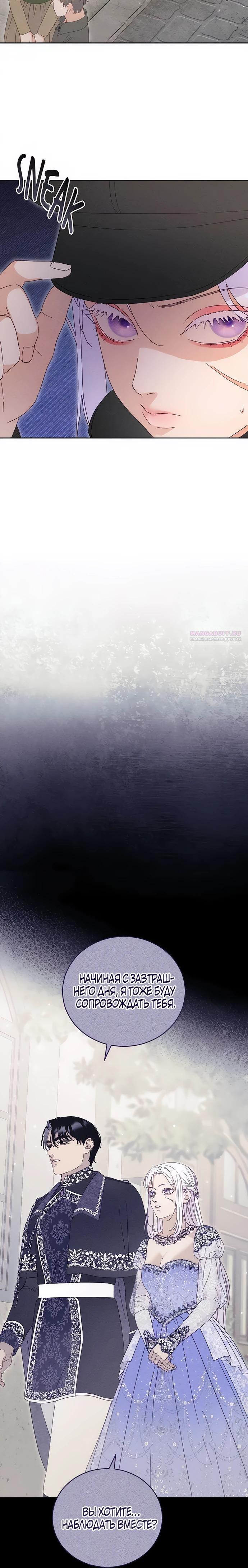 Манга Смею надеяться - Глава 10 Страница 26