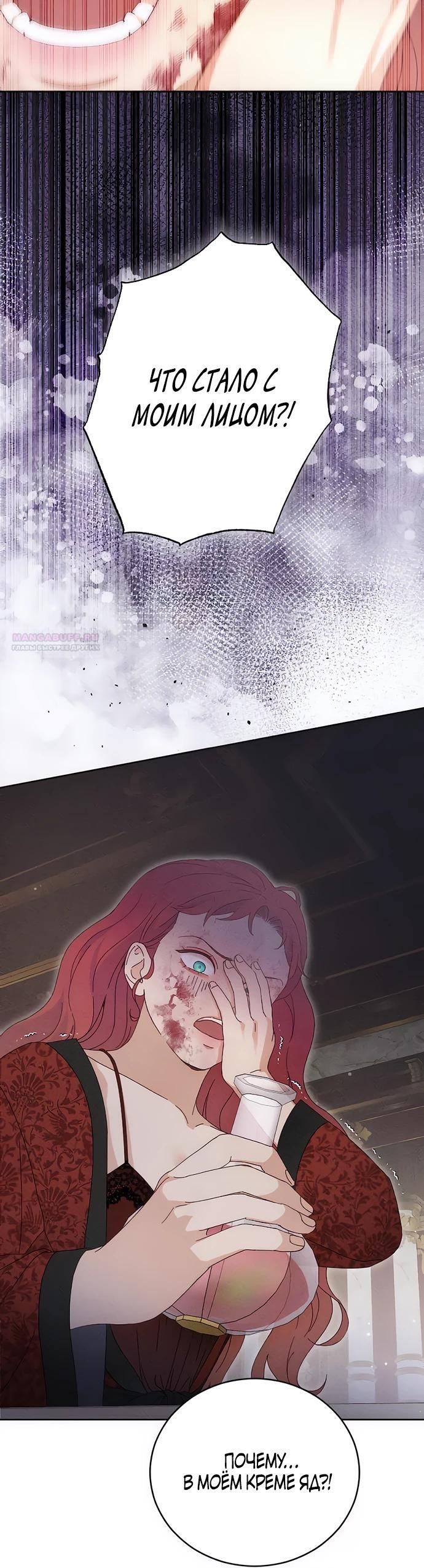 Манга Смею надеяться - Глава 10 Страница 18