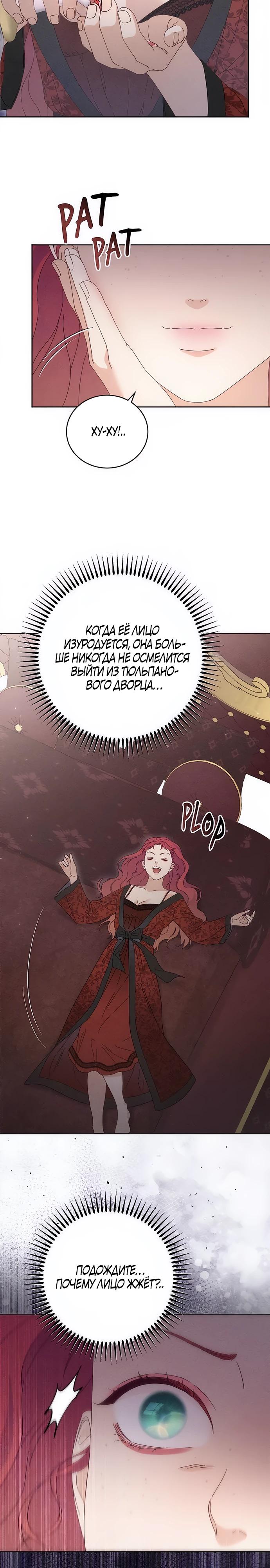 Манга Смею надеяться - Глава 10 Страница 16