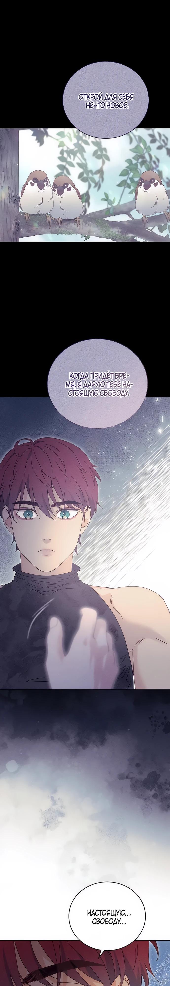 Манга Смею надеяться - Глава 9 Страница 28