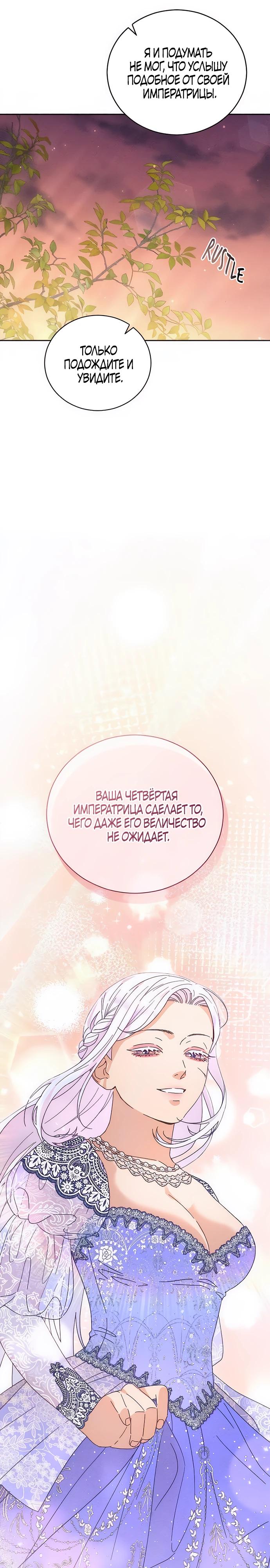 Манга Смею надеяться - Глава 9 Страница 16