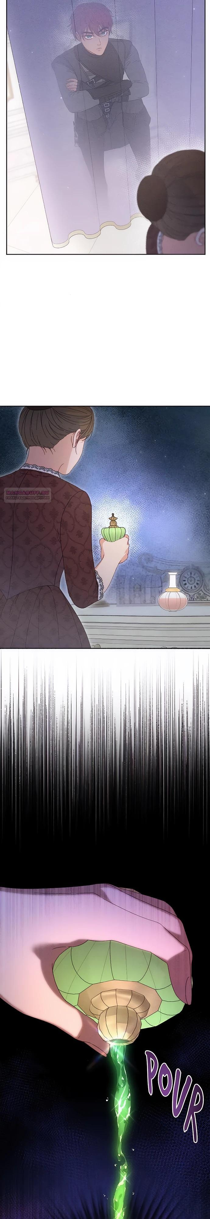 Манга Смею надеяться - Глава 9 Страница 30