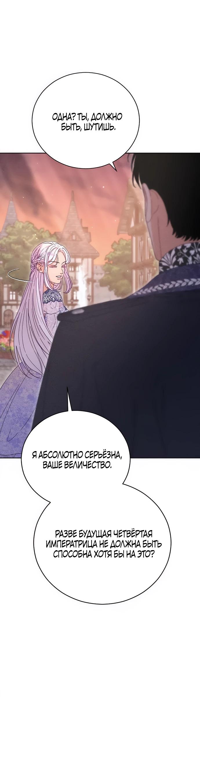 Манга Смею надеяться - Глава 9 Страница 15