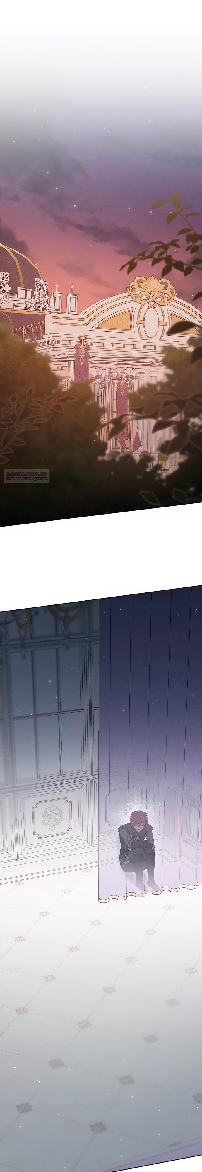 Манга Смею надеяться - Глава 9 Страница 22