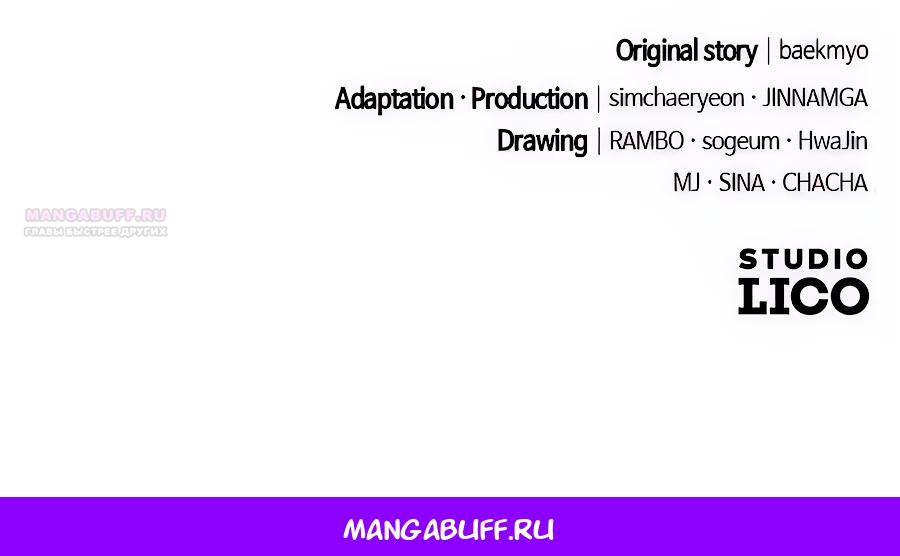 Манга Смею надеяться - Глава 9 Страница 32