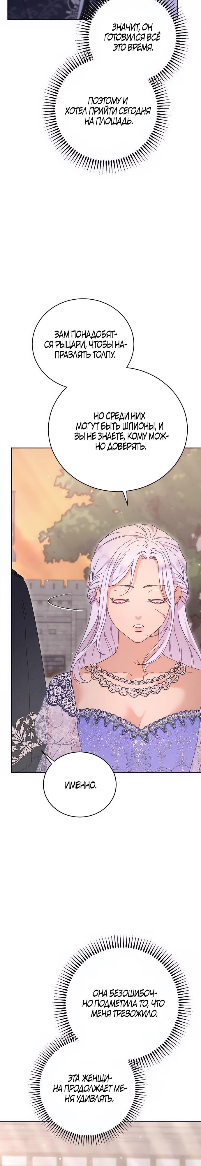 Манга Смею надеяться - Глава 9 Страница 13