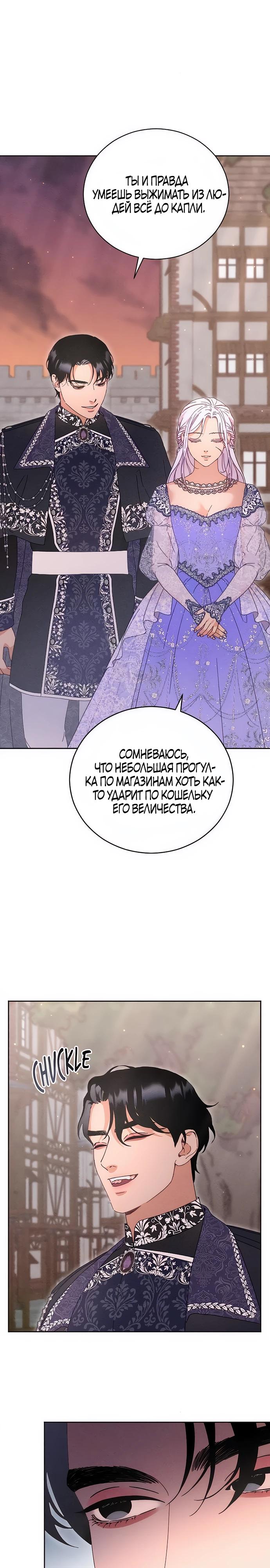 Манга Смею надеяться - Глава 9 Страница 5