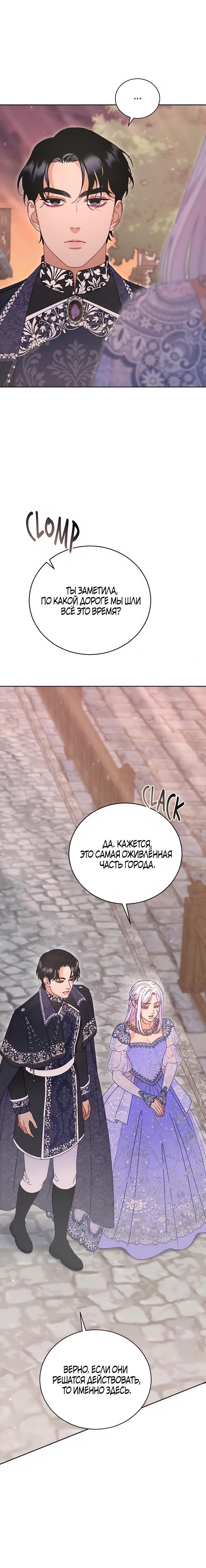 Манга Смею надеяться - Глава 9 Страница 11