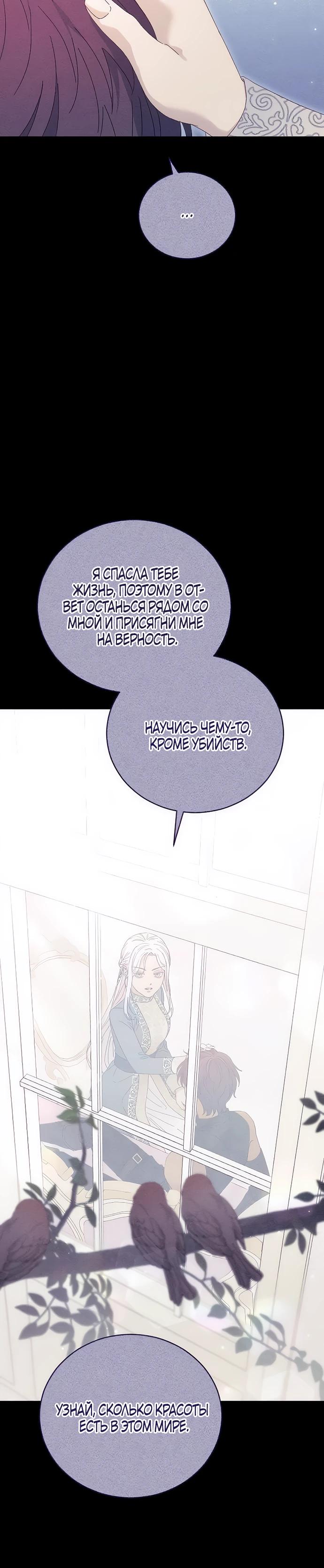 Манга Смею надеяться - Глава 9 Страница 27