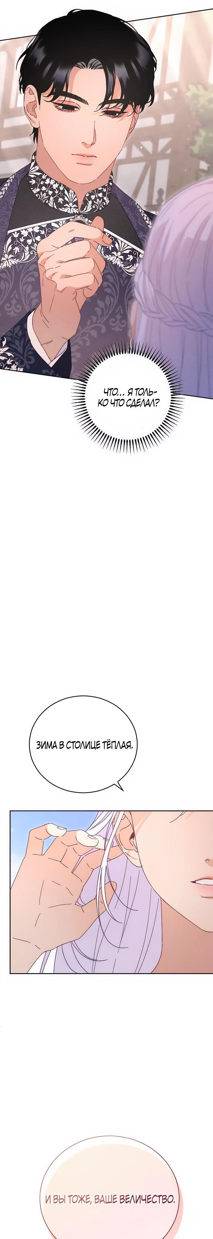 Манга Смею надеяться - Глава 9 Страница 20