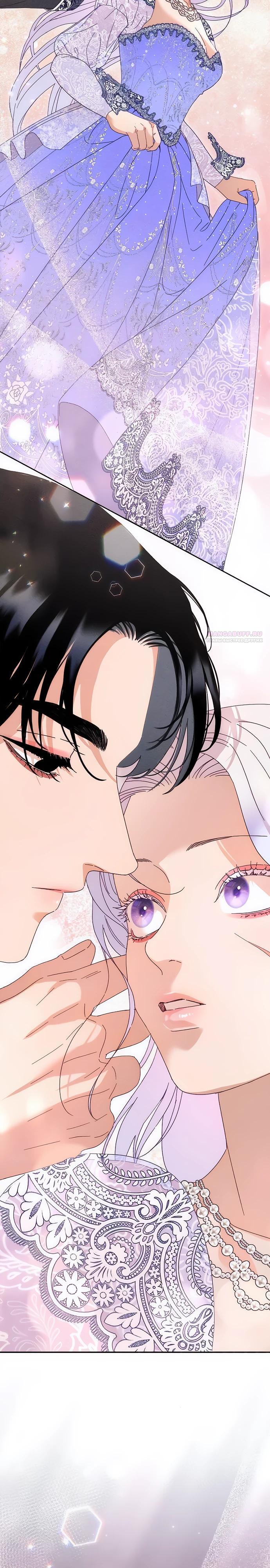 Манга Смею надеяться - Глава 9 Страница 18