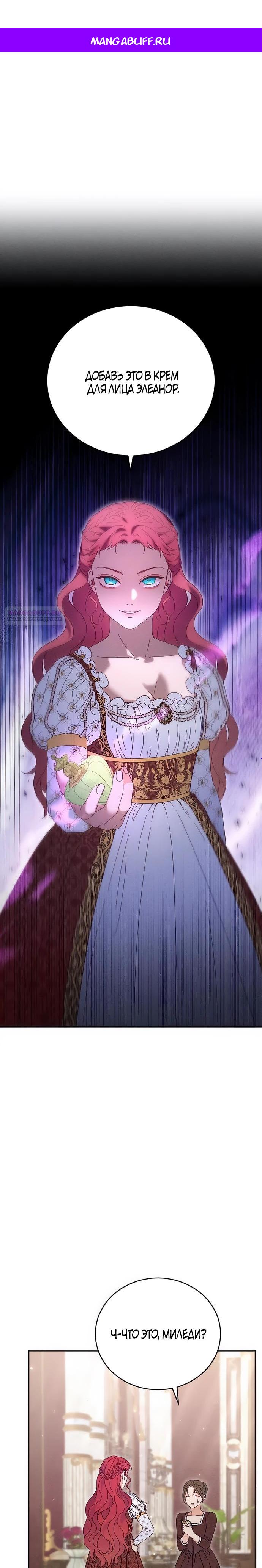 Манга Смею надеяться - Глава 9 Страница 1