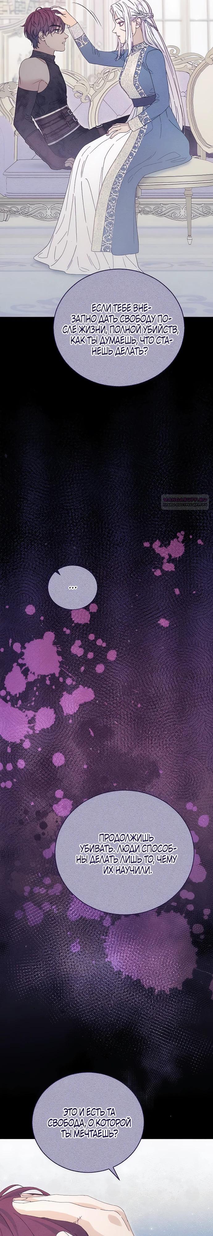 Манга Смею надеяться - Глава 9 Страница 26