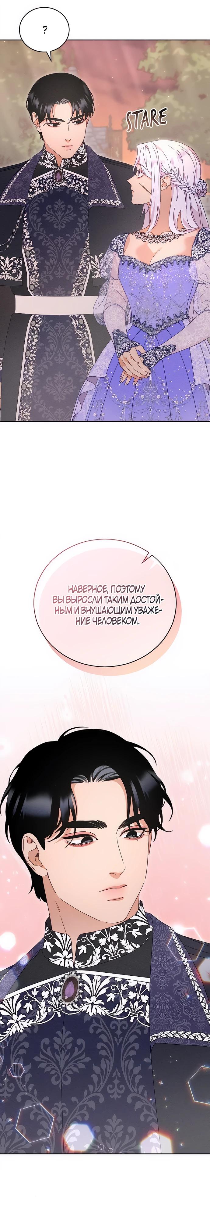 Манга Смею надеяться - Глава 9 Страница 9