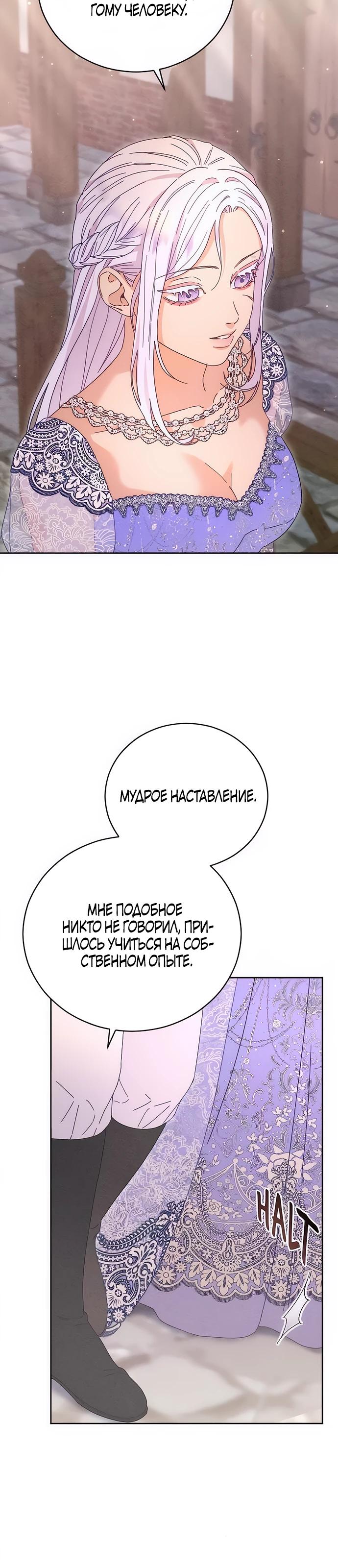 Манга Смею надеяться - Глава 9 Страница 8