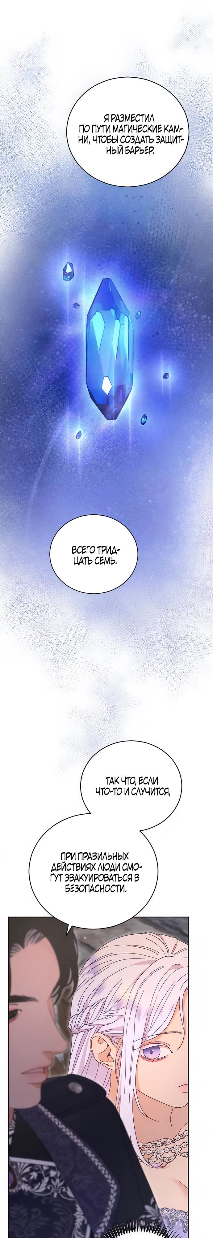 Манга Смею надеяться - Глава 9 Страница 12