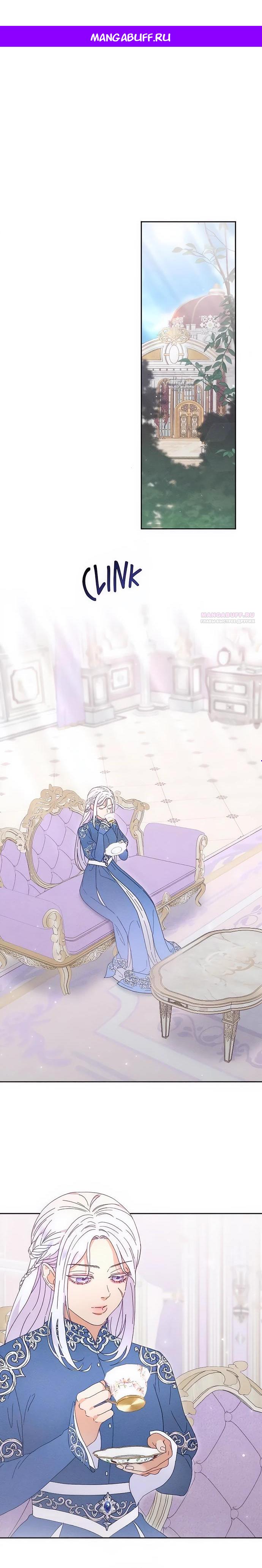 Манга Смею надеяться - Глава 8 Страница 1