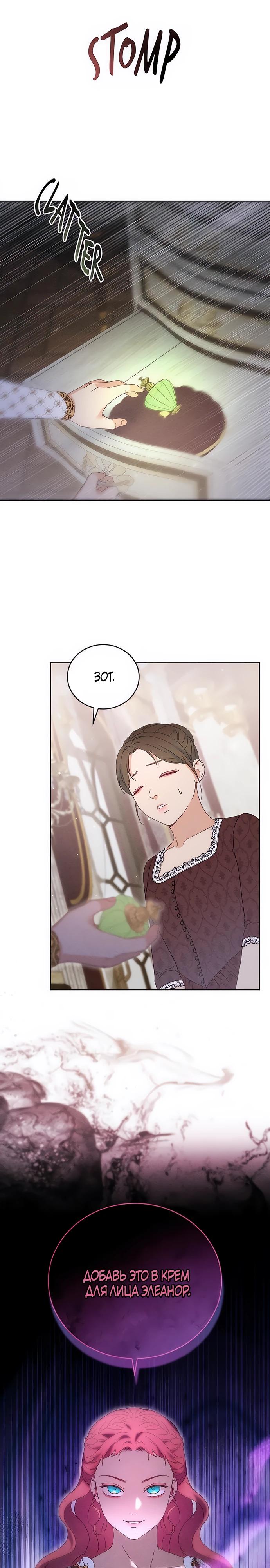 Манга Смею надеяться - Глава 8 Страница 30