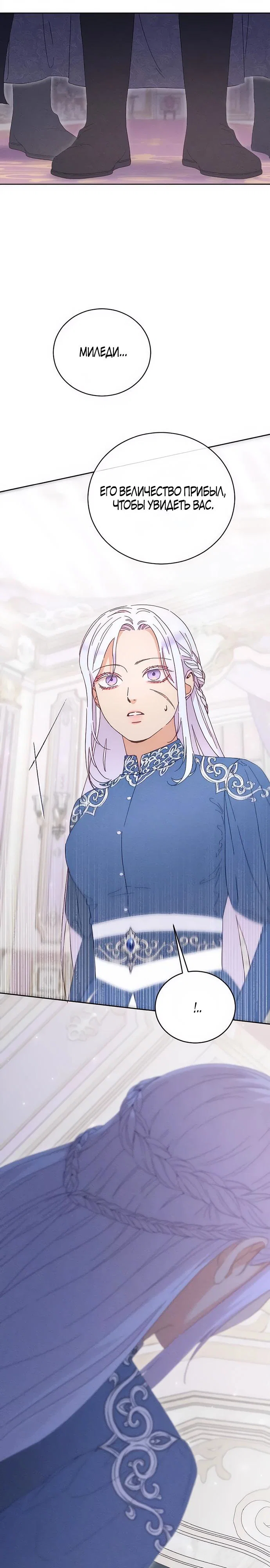 Манга Смею надеяться - Глава 8 Страница 5