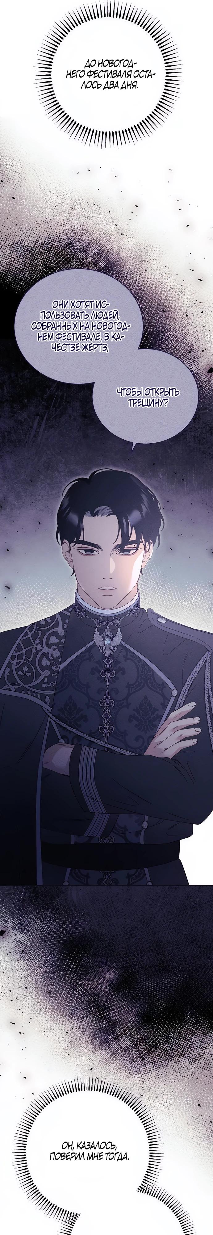 Манга Смею надеяться - Глава 8 Страница 2