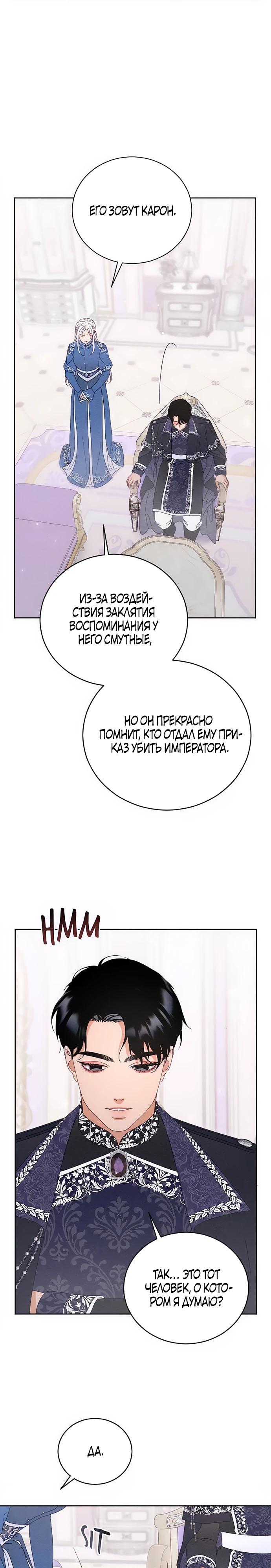 Манга Смею надеяться - Глава 8 Страница 9