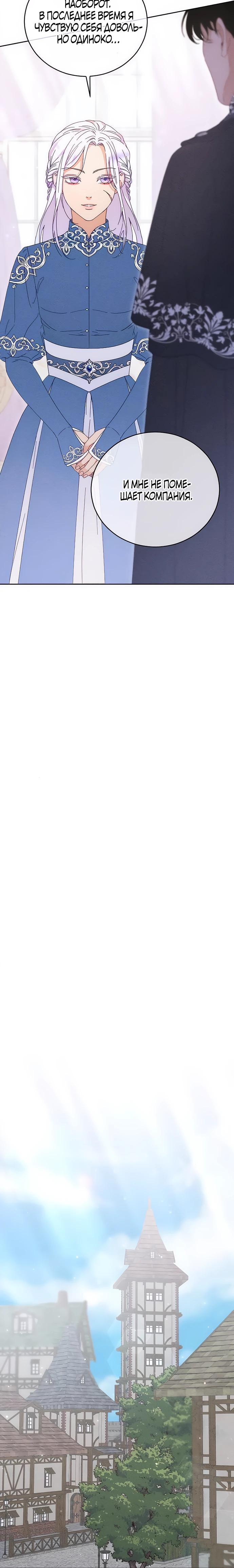 Манга Смею надеяться - Глава 8 Страница 16