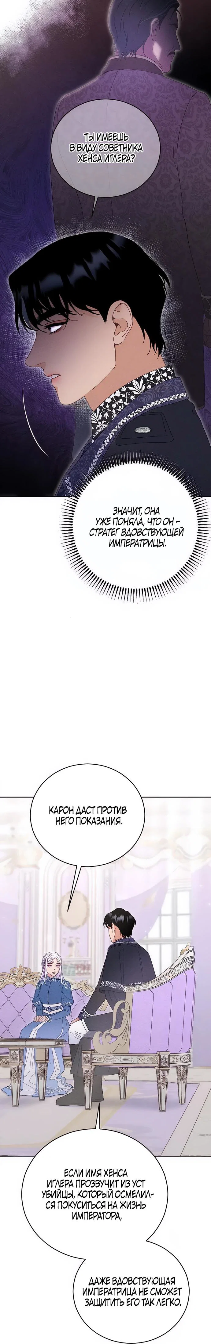 Манга Смею надеяться - Глава 8 Страница 12