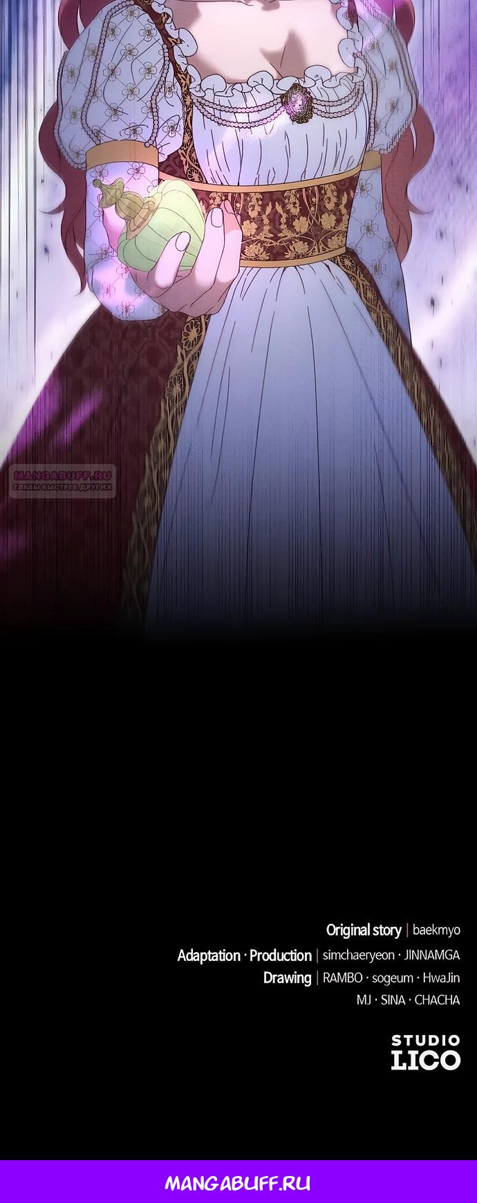 Манга Смею надеяться - Глава 8 Страница 31