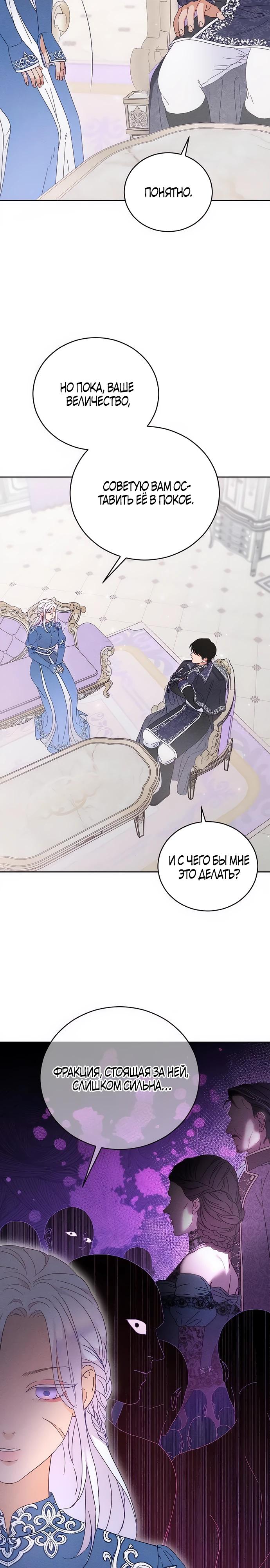 Манга Смею надеяться - Глава 8 Страница 10