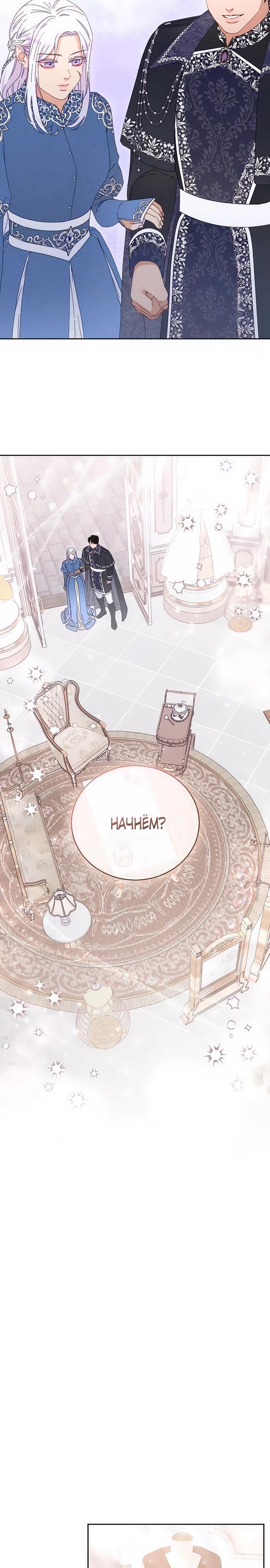 Манга Смею надеяться - Глава 8 Страница 22