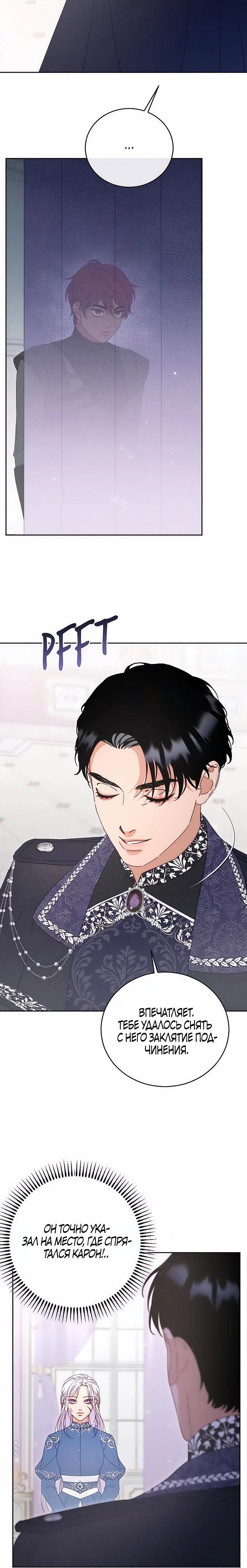 Манга Смею надеяться - Глава 8 Страница 8