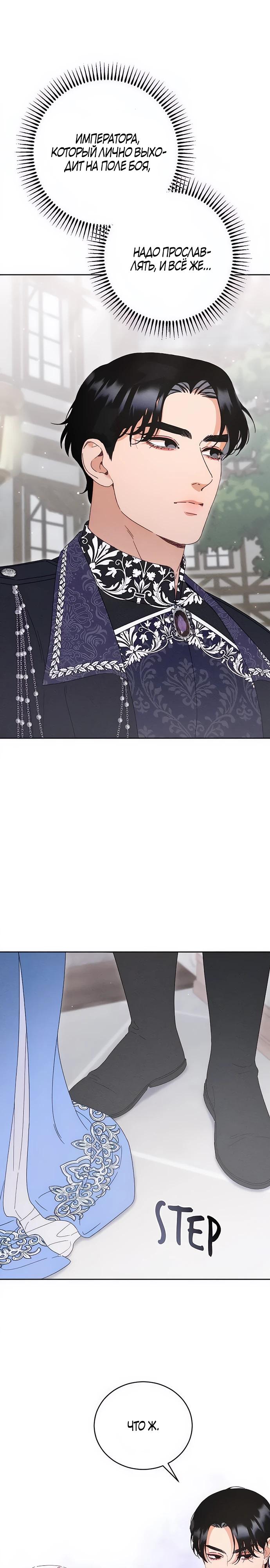 Манга Смею надеяться - Глава 8 Страница 21