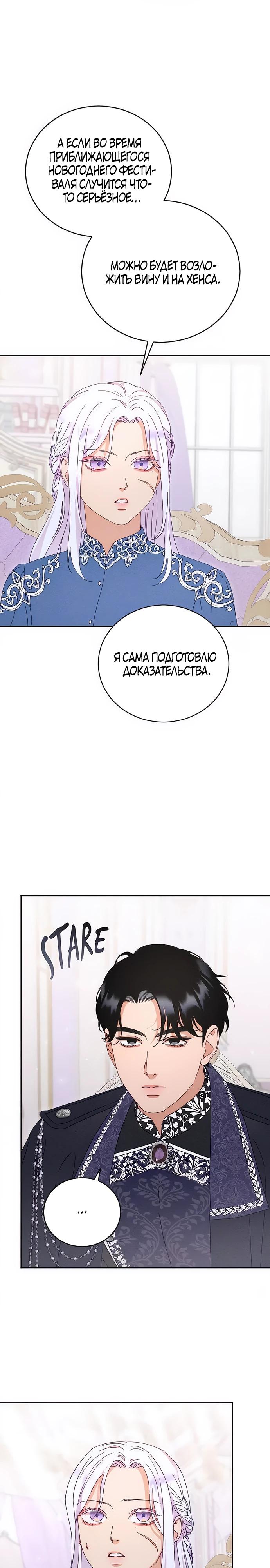 Манга Смею надеяться - Глава 8 Страница 13