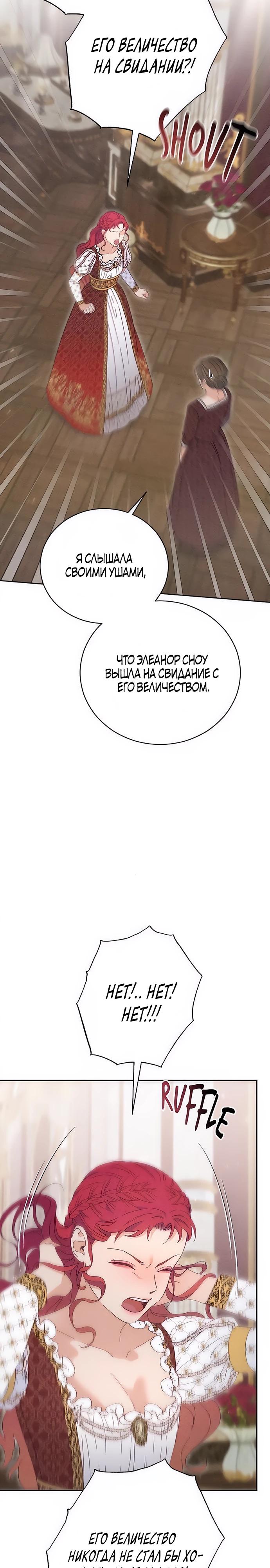 Манга Смею надеяться - Глава 8 Страница 28