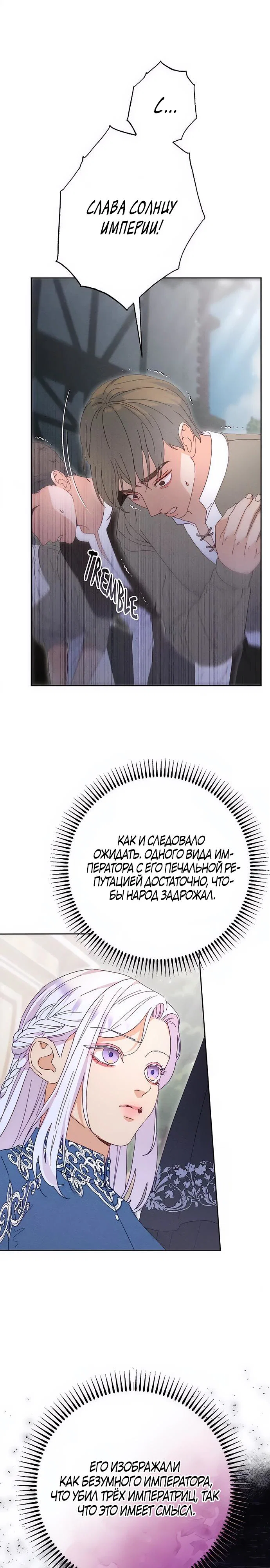 Манга Смею надеяться - Глава 8 Страница 19