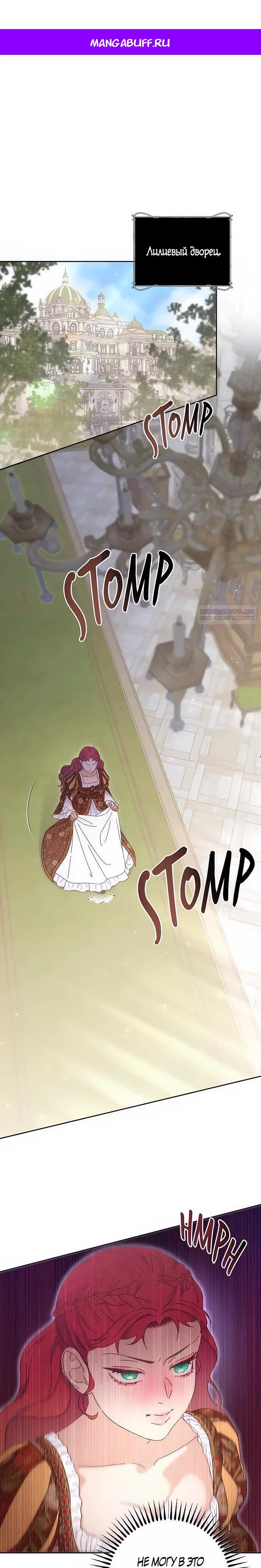 Манга Смею надеяться - Глава 7 Страница 1