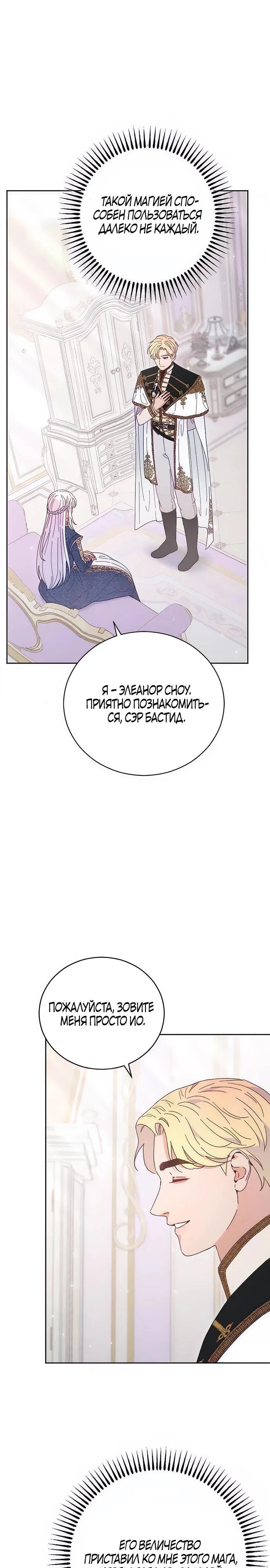 Манга Смею надеяться - Глава 7 Страница 17