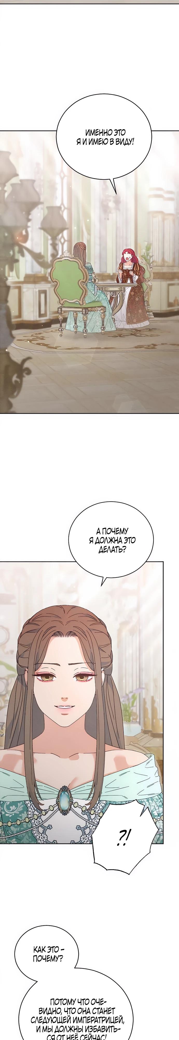 Манга Смею надеяться - Глава 7 Страница 5