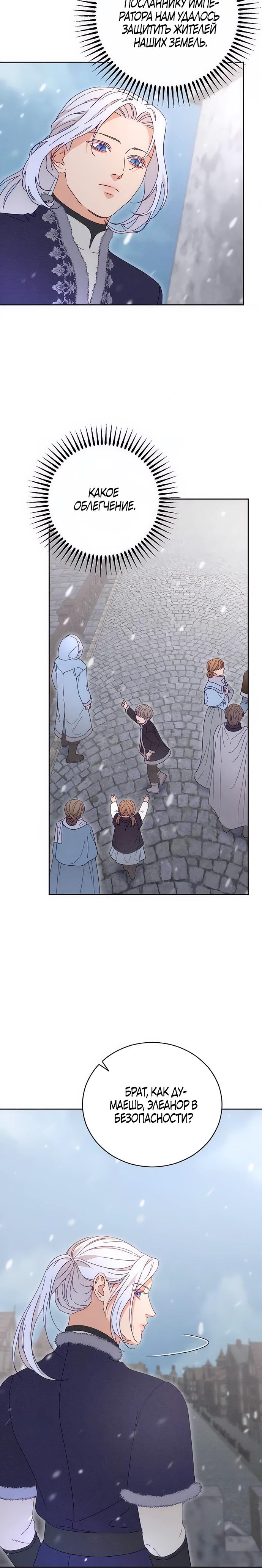 Манга Смею надеяться - Глава 7 Страница 20