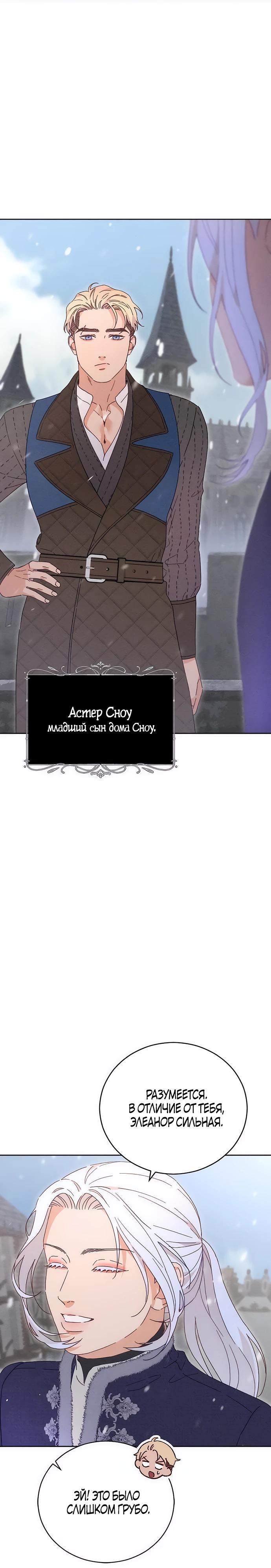 Манга Смею надеяться - Глава 7 Страница 21