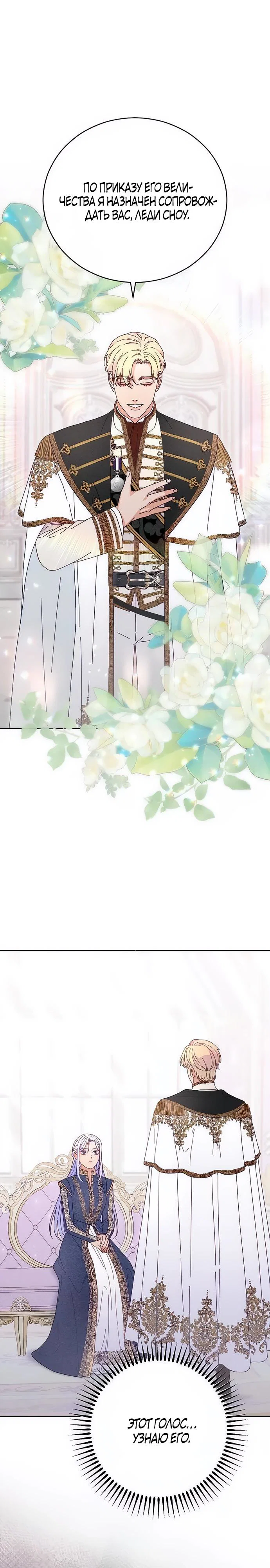 Манга Смею надеяться - Глава 7 Страница 15