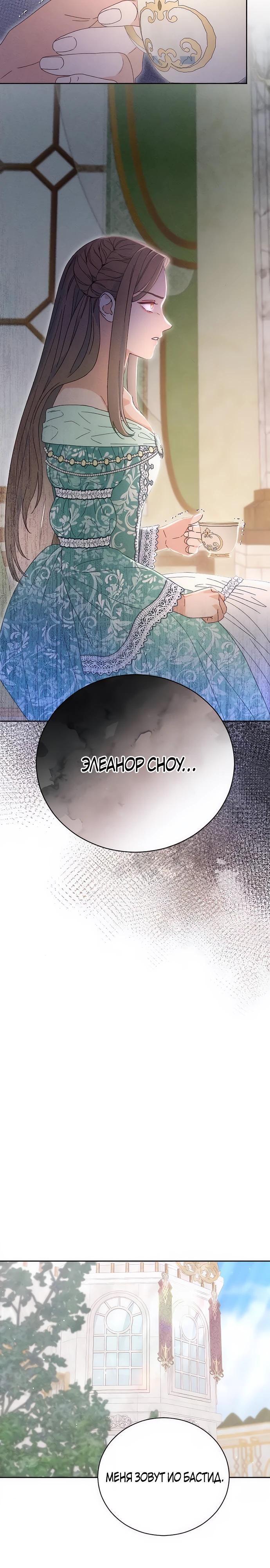 Манга Смею надеяться - Глава 7 Страница 14