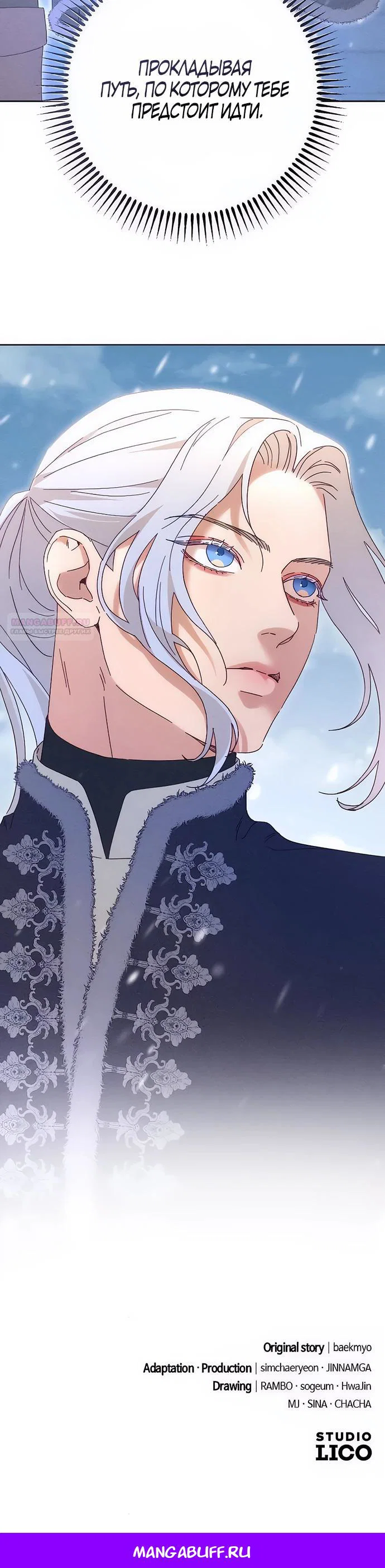 Манга Смею надеяться - Глава 7 Страница 30