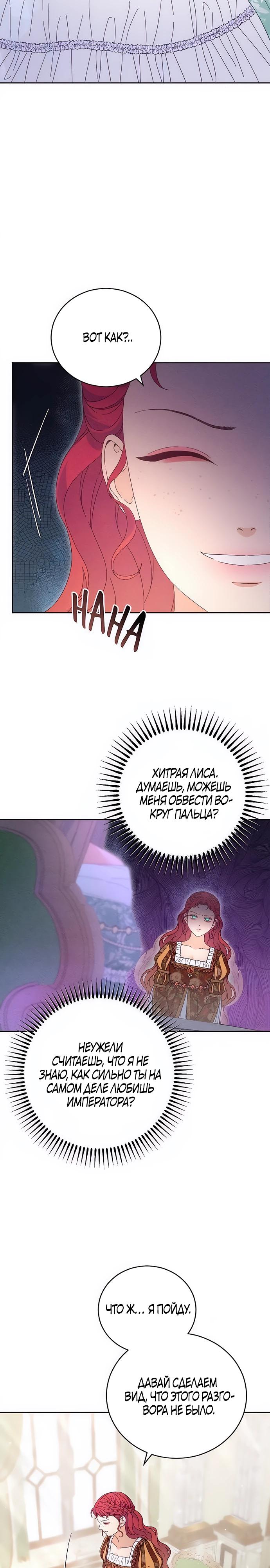 Манга Смею надеяться - Глава 7 Страница 10